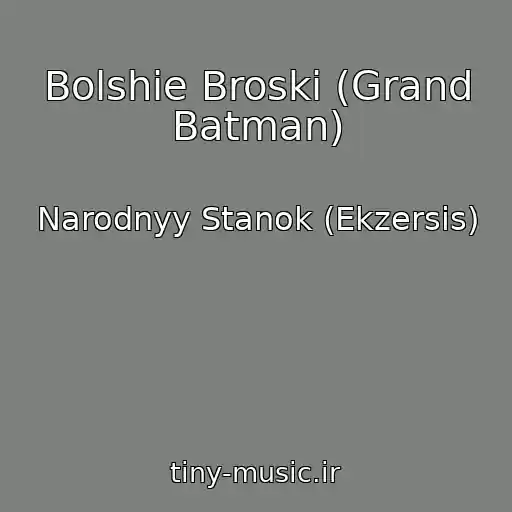 کاور آهنگ Bolshie Broski (Grand Batman) از Narodnyy Stanok (Ekzersis)