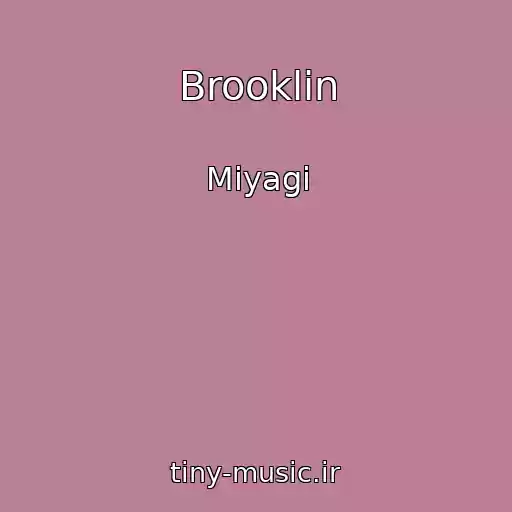 کاور آهنگ Brooklin از Miyagi