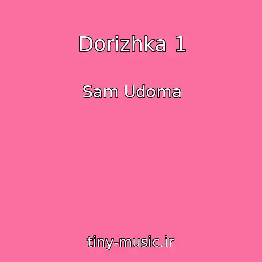 کاور آهنگ Dorіzhka 1 از Sam Udoma