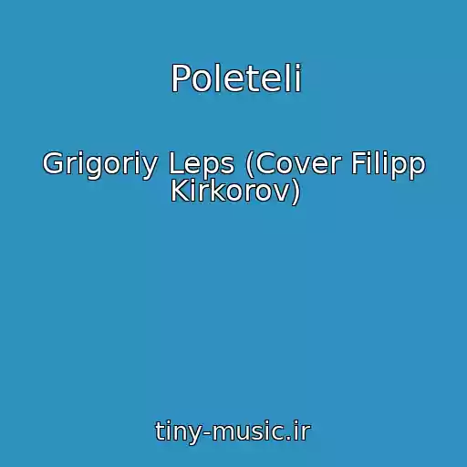کاور آهنگ Poleteli از Grigoriy Leps (Cover Filipp Kirkorov)