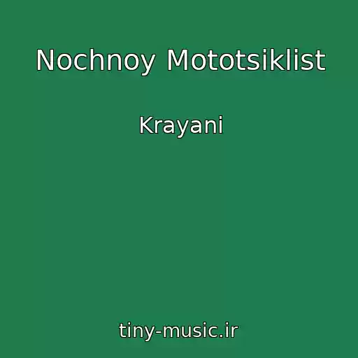 کاور آهنگ Nochnoy Mototsiklist از Krayani