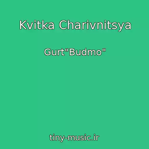کاور آهنگ Kvіtka Charіvnitsya از Gurt"Budmo"