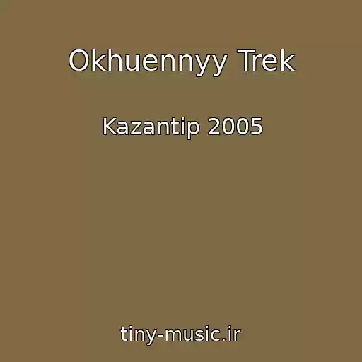 کاور آهنگ Okhuennyy Trek از Kazantip 2005