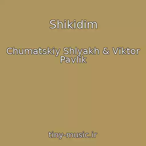 کاور آهنگ Shikidim از Chumatskiy Shlyakh & Vіktor Pavlіk
