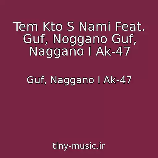 کاور آهنگ Tem Kto S Nami Feat. Guf, Noggano Guf, Naggano I Ak-47 از Guf, Naggano I Ak-47