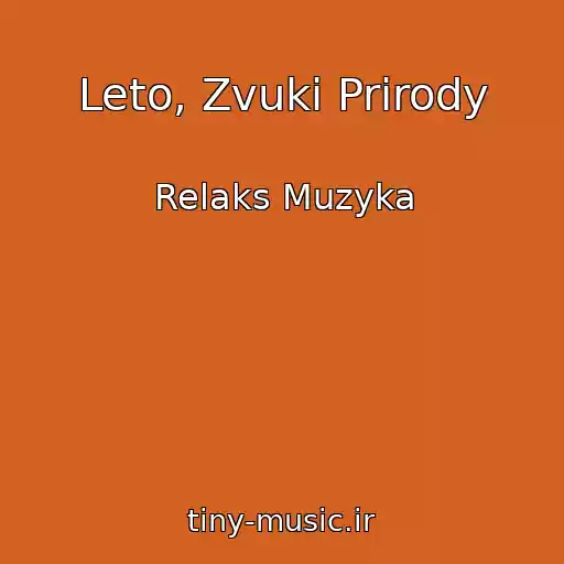 کاور آهنگ Leto, Zvuki Prirody از Relaks Muzyka