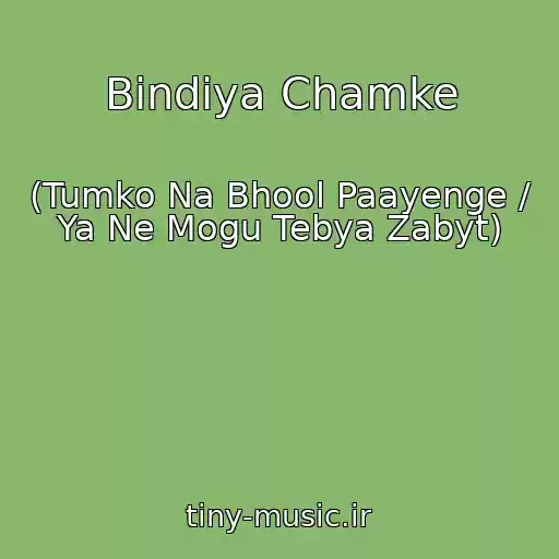 کاور آهنگ Bindiya Chamke از (Tumko Na Bhool Paayenge / Ya Ne Mogu Tebya Zabyt)