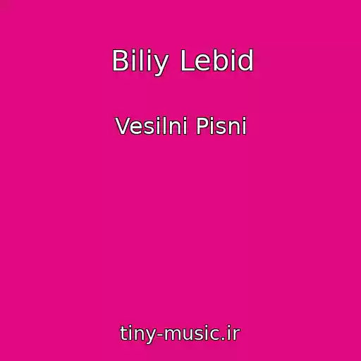 کاور آهنگ Bіliy Lebіd از Vesіlnі Pіsnі