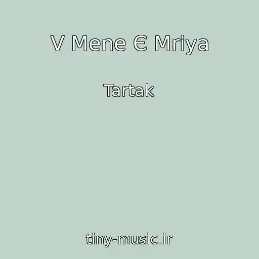 کاور آهنگ V Mene Є Mrіya از Tartak