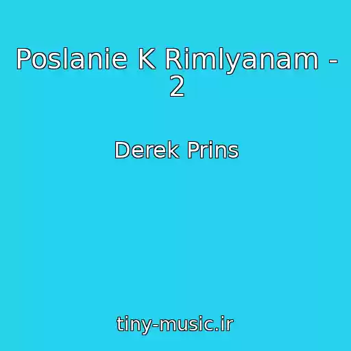 کاور آهنگ Poslanie K Rimlyanam - 2 از Derek Prins