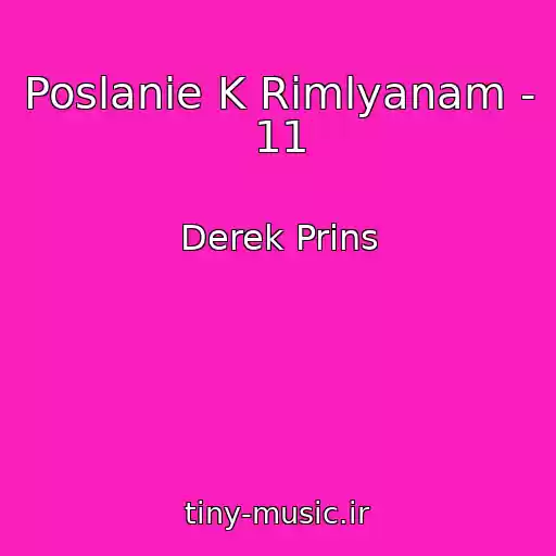 کاور آهنگ Poslanie K Rimlyanam - 11 از Derek Prins