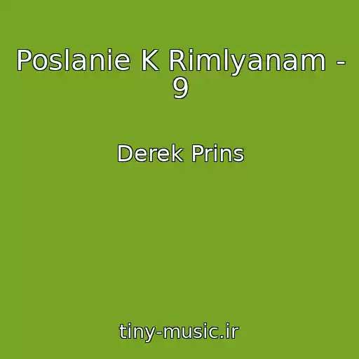 کاور آهنگ Poslanie K Rimlyanam - 9 از Derek Prins