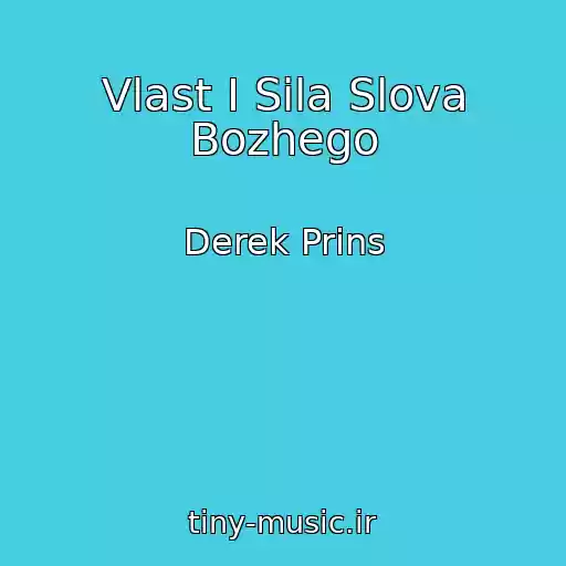 کاور آهنگ Vlast I Sila Slova Bozhego از Derek Prins