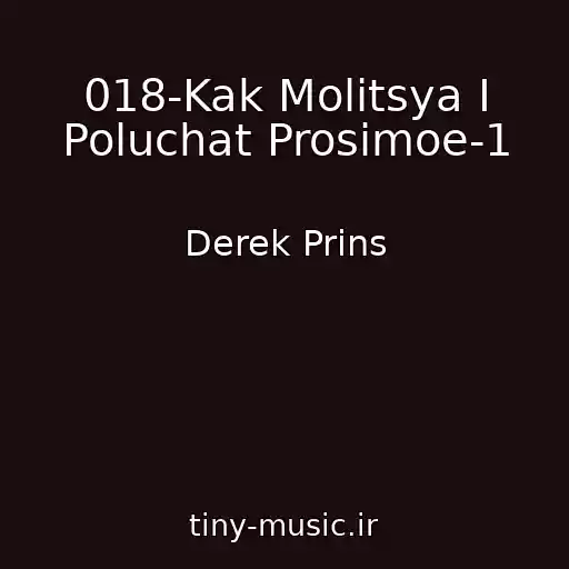 کاور آهنگ 018-Kak Molitsya I Poluchat Prosimoe-1 از Derek Prins