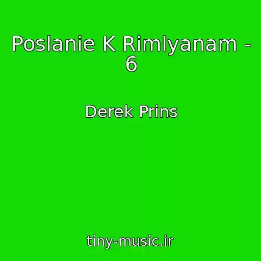 کاور آهنگ Poslanie K Rimlyanam - 6 از Derek Prins