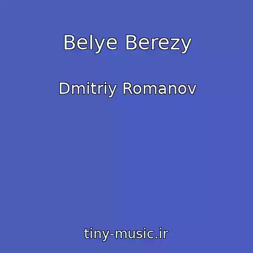 کاور آهنگ Belye Berezy از Dmitriy Romanov