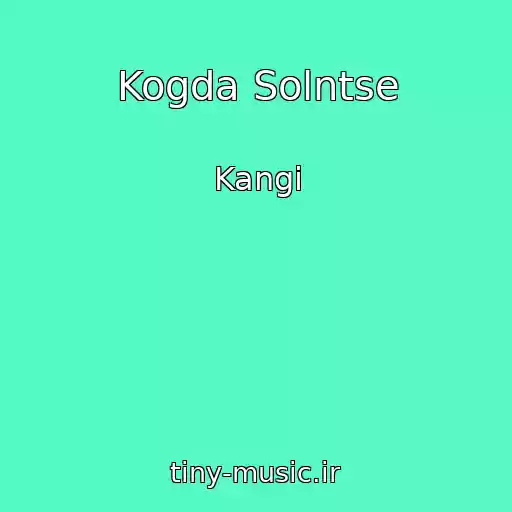 کاور آهنگ Kogda Solntse از Kangi