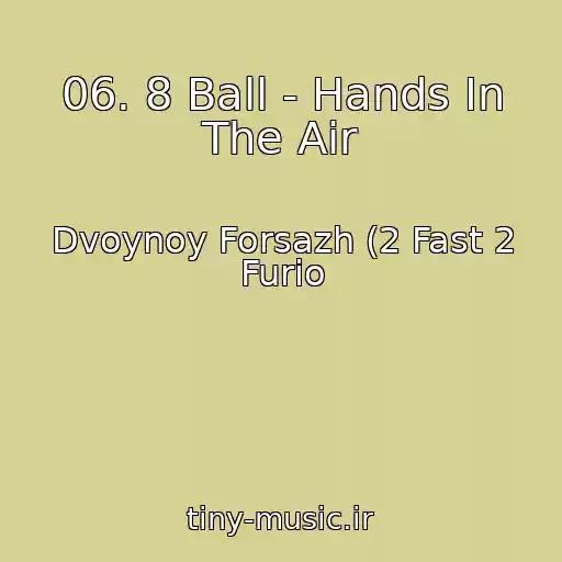 کاور آهنگ 06. 8 Ball - Hands In The Air از Dvoynoy Forsazh (2 Fast 2 Furio