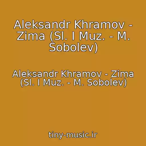 کاور آهنگ Aleksandr Khramov - Zima (Sl. I Muz. - M. Sobolev) از Aleksandr Khramov - Zima (Sl. I Muz. - M. Sobolev)