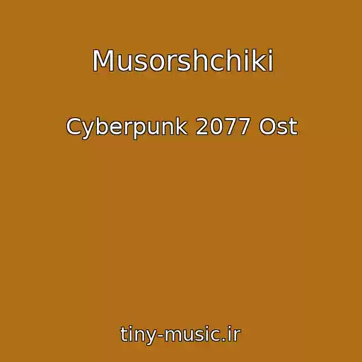 کاور آهنگ Musorshchiki از Cyberpunk 2077 Ost