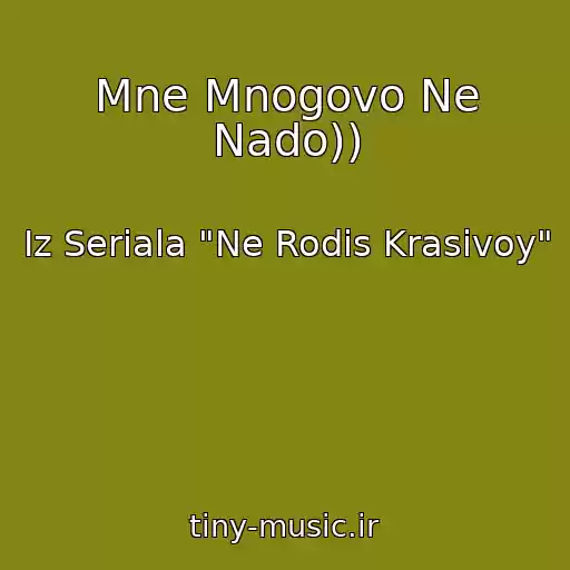 کاور آهنگ Mne Mnogovo Ne Nado)) از Iz Seriala "Ne Rodis Krasivoy"