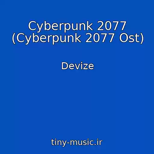 کاور آهنگ Cyberpunk 2077 (Cyberpunk 2077 Ost) از Devize