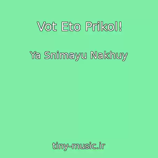کاور آهنگ Vot Eto Prikol! از Ya Snimayu Nakhuy