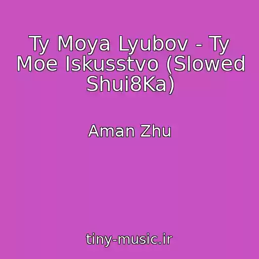 کاور آهنگ Ty Moya Lyubov - Ty Moe Iskusstvo (Slowed Shui8Ka) از Aman Zhu
