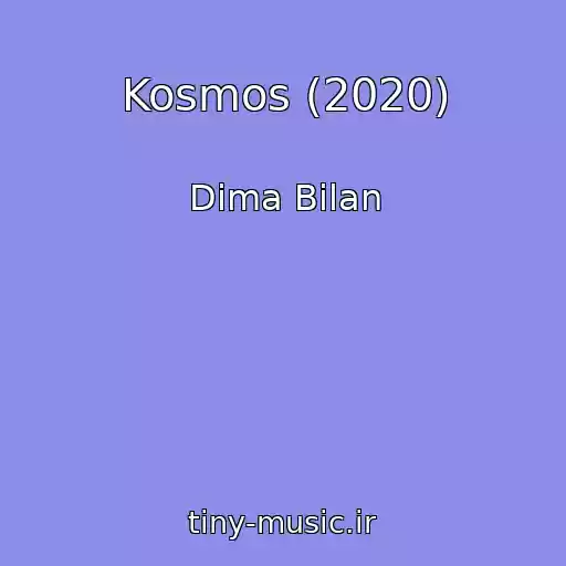 کاور آهنگ Kosmos (2020) از Dima Bilan