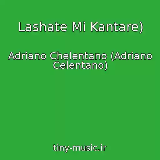 کاور آهنگ Lashate Mi Kantare) از Adriano Chelentano (Adriano Celentano)