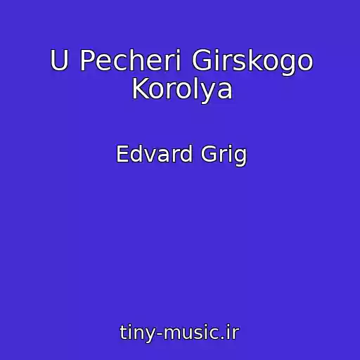 کاور آهنگ U Pecherі Gіrskogo Korolya از Edvard Grіg