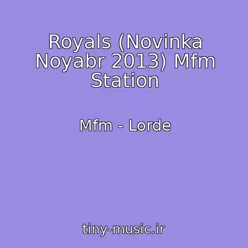 کاور آهنگ Royals (Novinka Noyabr 2013) Mfm Station از Mfm - Lorde