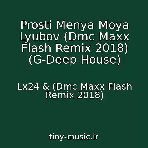 کاور آهنگ Prosti Menya Moya Lyubov (Dmc Maxx Flash Remix 2018) (G-Deep House) از Lx24 & (Dmc Maxx Flash Remix 2018)