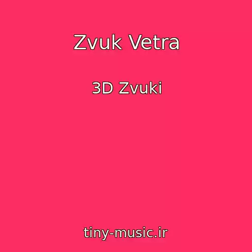 کاور آهنگ Zvuk Vetra از 3D Zvuki