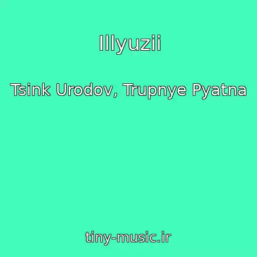 کاور آهنگ Illyuzii از Tsink Urodov, Trupnye Pyatna