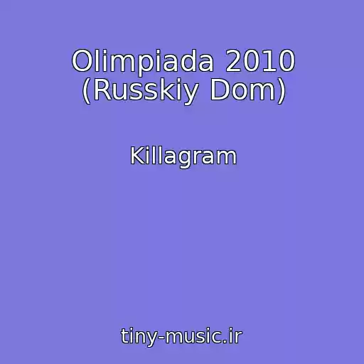 کاور آهنگ Olimpiada 2010 (Russkiy Dom) از Killagram