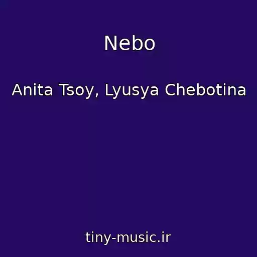 کاور آهنگ Nebo از Anita Tsoy, Lyusya Chebotina