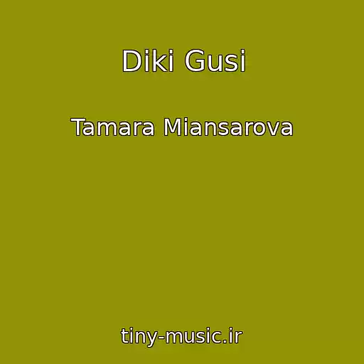 کاور آهنگ Diki Gusi از Tamara Miansarova