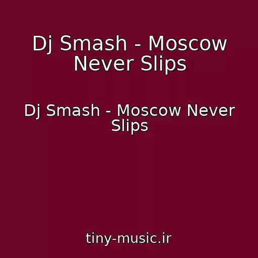 کاور آهنگ Dj Smash - Moscow Never Slips از Dj Smash - Moscow Never Slips