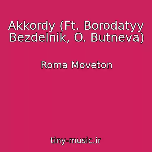 کاور آهنگ Akkordy (Ft. Borodatyy Bezdelnik, O. Butneva) از Roma Moveton
