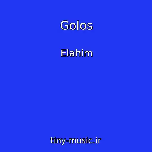 کاور آهنگ Golos از Elahim
