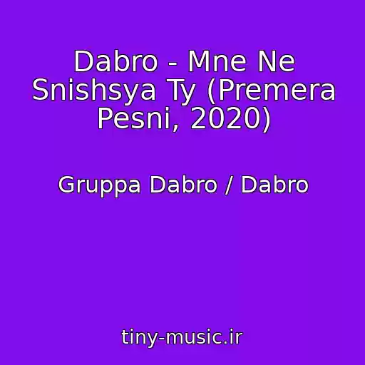 کاور آهنگ Dabro - Mne Ne Snishsya Ty (Premera Pesni, 2020) از Gruppa Dabro / Dabro
