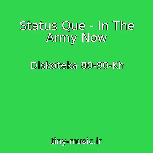 کاور آهنگ Status Que - In The Army Now از Diskoteka 80-90-Kh