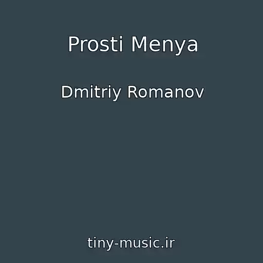 کاور آهنگ Prosti Menya از Dmitriy Romanov