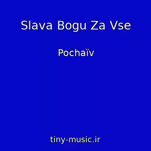 کاور آهنگ Slava Bogu Za Vse از Pochaїv