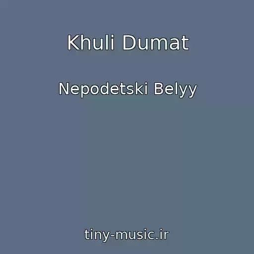 کاور آهنگ Khuli Dumat از Nepodetski Belyy
