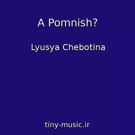 کاور آهنگ A Pomnish? از Lyusya Chebotina