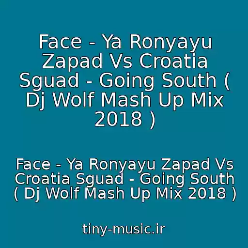 کاور آهنگ Face - Ya Ronyayu Zapad Vs Croatia Sguad - Going South ( Dj Wolf Mash Up Mix 2018 ) از Face - Ya Ronyayu Zapad Vs Croatia Sguad - Going South ( Dj Wolf Mash Up Mix 2018 )