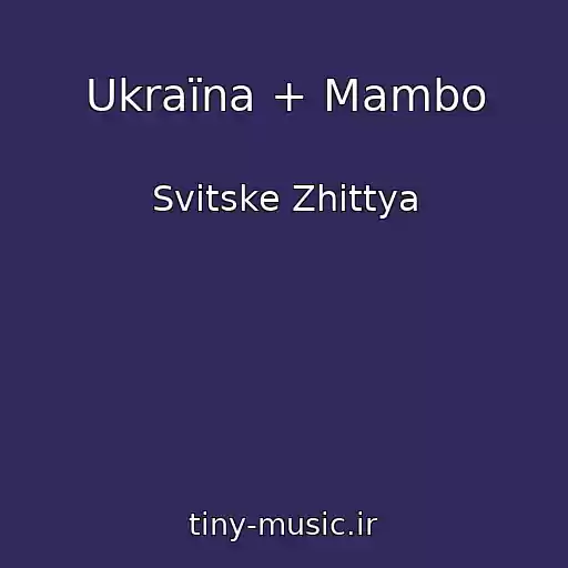 کاور آهنگ Ukraїna + Mambo از Svіtske Zhittya