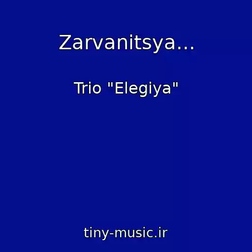 کاور آهنگ Zarvanitsya... از Trіo "Elegіya"
